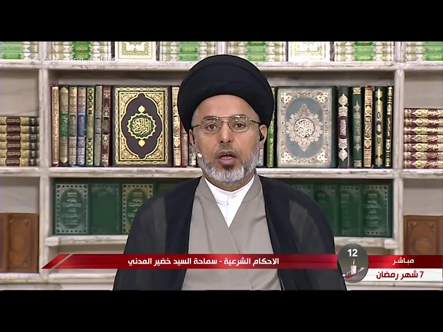 ⁣السيد خضير المدني _ ما حكم استعمال الصائم للتحاميل ؟