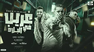 مهرجان   غريب في البلاد  ميسو ميسره   اسلام كابونجا   مودي امين    ميسو ميسره   توزيع فيجو الدخلاوي دندنها