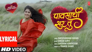 🌧️ पावसाची सर तु ⛈️ Pavasachi Sar Tu I Marathi Rain Song I Harshavardhan Wavare | | Lyrical