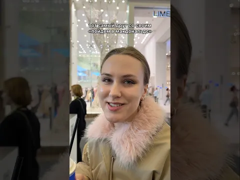 Все пути как ни крути ведут в Макдональдс 🤘🏻 мой тгк: Вика Андриенко тут