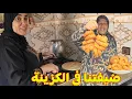 Download Lagu مي هموشة جابت السفنج وضيفته دارت لينا المسمن