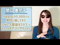 Just having ◯◯ will definitely make you popular! [Motemind]