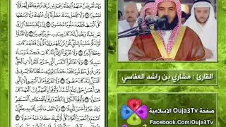 سورة الإسراء 1421 هـ القارئ مشاري العفاسي 