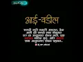 Download Lagu aai vadil status in marathi