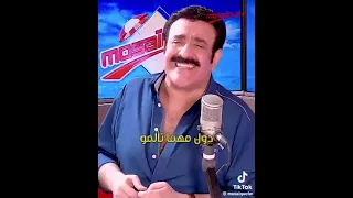 الناس المغرمين  صوت الشرق نور مهنا دندنها