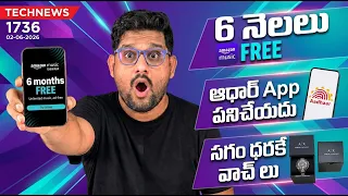 tech news 1736 amazon music 6 months offer aadhaar bad news xiaomi airdrop launched apple