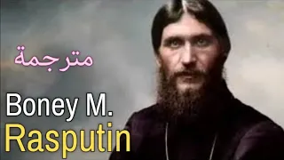 Boney M Rasputin Tradus în Română مترجمة عربي 