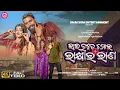 Download Lagu Bhai Tate Rakhi Ra Rana I Official Video I Piyush Tripathy I Asima I Rakhi Purnima Song I Rakhi song