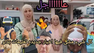 عاااااااجل الله يا ربي على اخبار السريات البحث بدات 