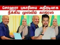Lagu சொஹரா புகாரியை அதிரடியாக நீக்கிய முஸ்லிம் காங்ரஸ் | tamil | thanioruvan 
