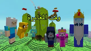 فلم ماين كرافت وقت المغامرة اكشن 