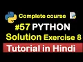 Eight Exercise solution in python Complete Python tutorial 2020