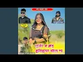 Download Lagu Gurjar Ch Brand Itihas Bol Ch