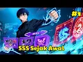Lagu Diremehkan di Awal, Skill Evolusi 999+ Bikin Dia Tak Terkalahkan | Ringkasan Komik