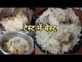 Download Lagu World Famous Hyderabadi Chicken Biryani | Sufiyani Biryani Recipe | Sofiyani Biryani | White Biryani