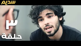 تحدي سديم 2 | دايماً متعاون | برنامجي الجديد عن الميك اب و الطبخ