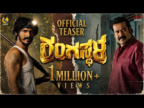 Official Video Trailer