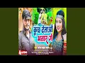 Download Lagu Kunch Detao Bhatar Ge
