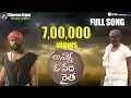 Download Lagu Anno O pedha Raitha Full Song 2020 special | Music By Charan Arjun | Bvm Team Works |Bvm Creations