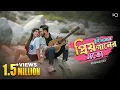Download Lagu Tui Amar Priyo Gaan Er Moto | Keshab Dey | তুই আমার প্রিয় গানের মতো | Bengali Romantic Song 2024
