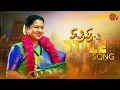 Download Lagu Chithi 2 - Title Song Video | சித்தி 2 | Tamil Serial Songs | Sun TV Serial