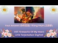 Download Lagu Your Answer (你的答案)- Wang Heye (王赫野) OST Fireworks Of My Heart - Lirik terjamahan Eng/Ind