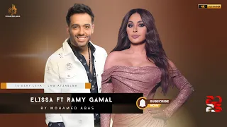 ديو اليسا ورامي جمال    تعيشي ليا   لو اتقابلنا           دندنها