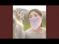 그리워 그리워서 (라온Ver.) (Inst.)