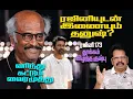 Lagu ரஜினியுடன் இணையும் தனுஷ்? #rajini173 update
