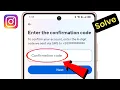 Instagram Confirmation And Verification Code Not Received Problem Solved OTP