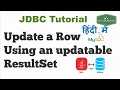 Updatable Result Set in JDBC Update a Row Using an updatable ResultSet in JDBC KK HindiGyan
