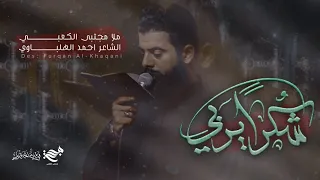 شكرا  يربي      ملا مجتبى الكعبي    حسينية فضه  ع   العراق البصره قرنه ١٤٤٤ه ٢٠٢٣ دندنها