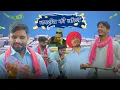 Download Lagu जगदीश की लॉटरी 😂 | sk keer official