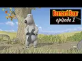 Download Lagu Bernard Bear | Episode 1  (Serial Kartun Anak)