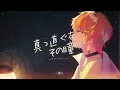 【커버】마법 💫 tayori【니노 선데이】