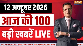 Aaj Ki Taaza Khabar LIVE: Protest Against CEC | CM Yogi | Sanatan Hindu Ekta Rathyatra |Weather News