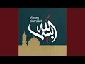 Download Lagu يا حنان يا منان - ياسين المرعشلي \u0026 ابراهيم النص | Ya Hanan...