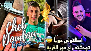                                                            توحشته راه مور لقرية  دندنها