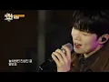 Lagu [선공개] 고음의 정석을 보여주는 보컬🎤유회승(Yoo Hwe Seung) Flashback🎵｜ch B tv 싱투유(sing to you)