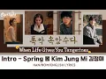 Download Lagu When Life Gives You Tangerines 《폭싹 속았수다 苦盡柑來遇見你 おつかれさま》 OST Opening Intro 【Han/Rom/English Lyrics】