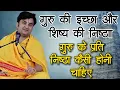 Download Lagu गुरु के प्रति निष्ठा कैसी होनी चाहिए | 7 lakh registration 😯 | Guru Purnima Utsav Shri Indresh Ji