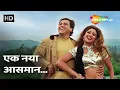 Download Lagu एक नया आसमान | Ek Naya Aasman | Govinda, Shilpa Shetty | Chhote Sarkar | Kumar Alka Popular Songs