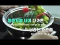 [TJ노래방] 너에게닿을게(킹더랜드OST) - 정승환 / TJ Karaoke