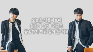 Kim Heechul(김희철) x Min Kyunhoon(민경훈) - Sweet Dream(나비잠) [Part Lyrics] (Eng Sub included)