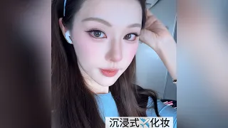 落地前30mins的沉浸式飞机化妆💎淡颜适配的薄雾紫色系好美！！