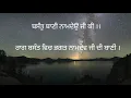 TERI BHAGAT NA CHHODAU WITH MEANING - BHAI HARJINDER SINGH JI SRI NAGAR WALE