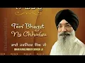 Download Lagu TERI BHAGAT NA CHHODAU WITH MEANING - BHAI HARJINDER SINGH JI SRI NAGAR WALE