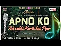 Download Lagu Apno ko toh sabhi Karte Hai Pyar || Worship || Cover Video Album by Rohit B #trending  #ytshorts