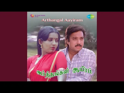 Kadalodu Nathikkenna Kobam - YouTube