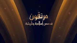 صحابي رأى زوجة جاره تستحم عـ ـارية فماذا فعل معه النبي حتى ارسل الله سيدنا جبريل على الفور ستبكى 